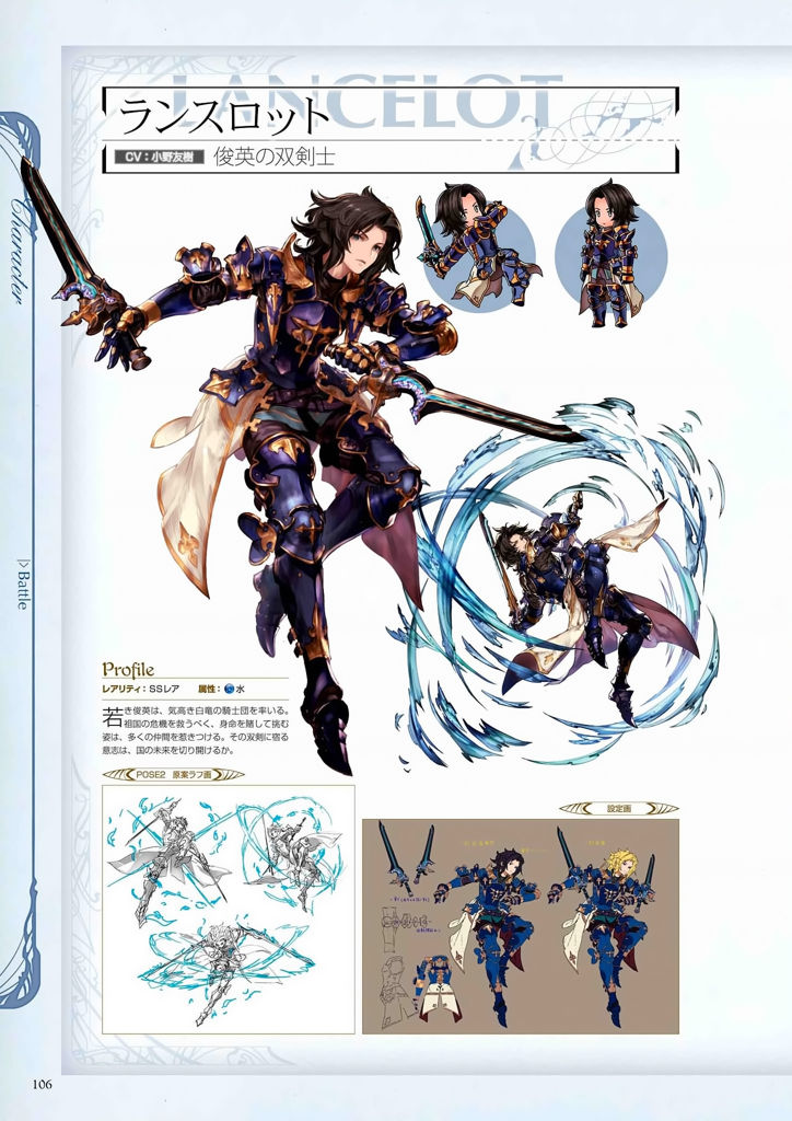 granblue_fantasy_graphic_archive_106.jpg