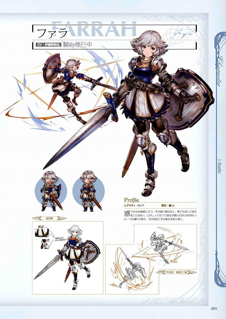 granblue_fantasy_graphic_archive_093.jpg
