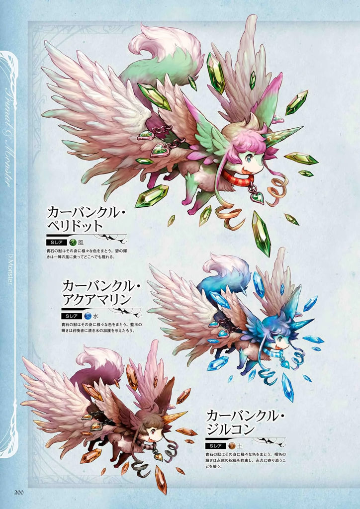 granblue_fantasy_graphic_archive_200.jpg