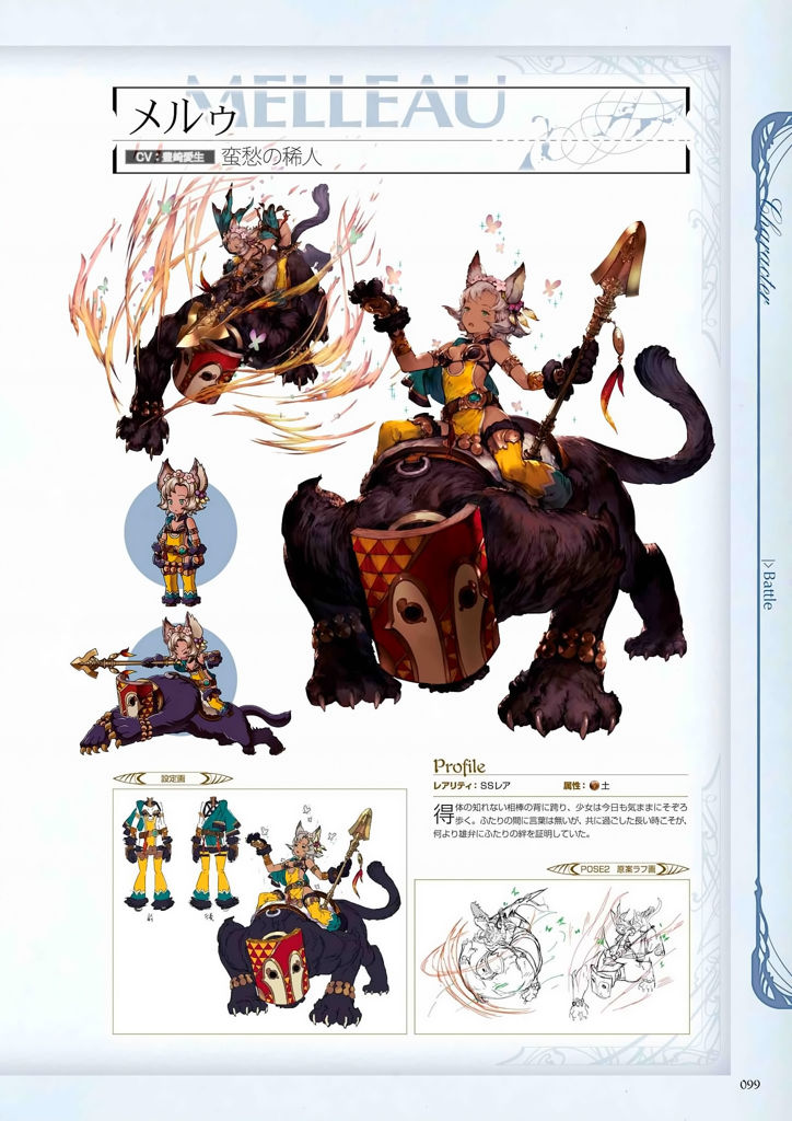 granblue_fantasy_graphic_archive_099.jpg