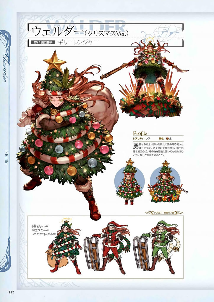 granblue_fantasy_graphic_archive_112.jpg