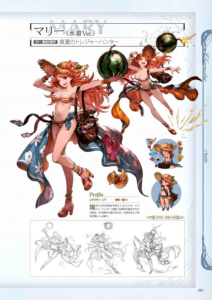 granblue_fantasy_graphic_archive_081.jpg