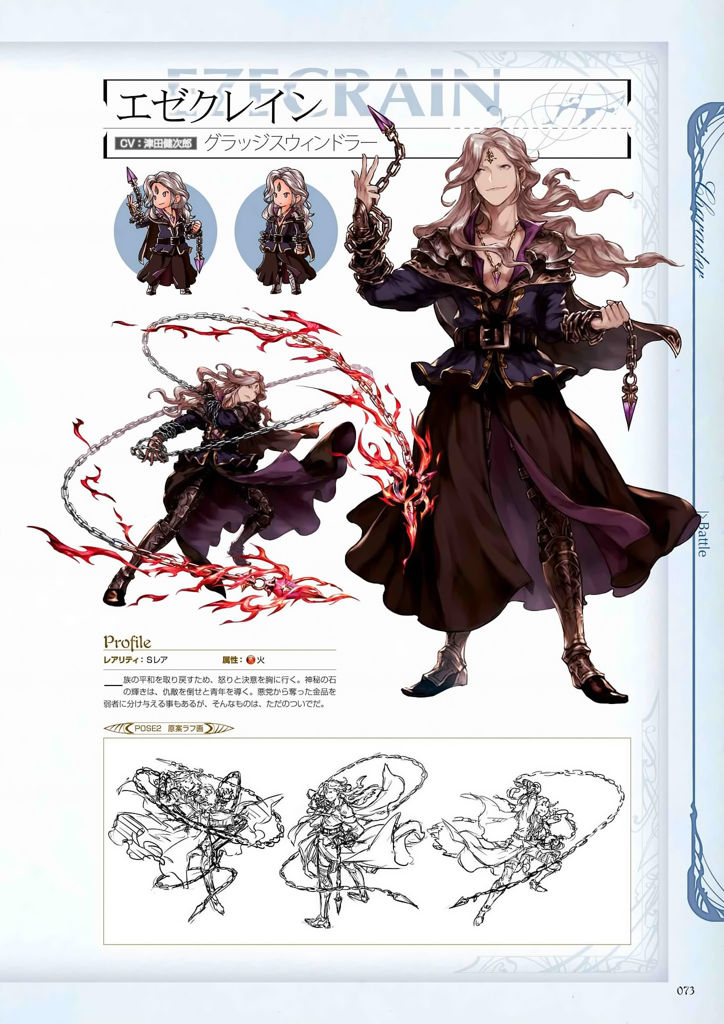 granblue_fantasy_graphic_archive_073.jpg