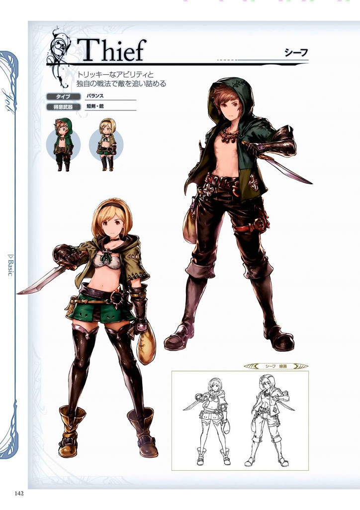 granblue_fantasy_graphic_archive_142.jpg