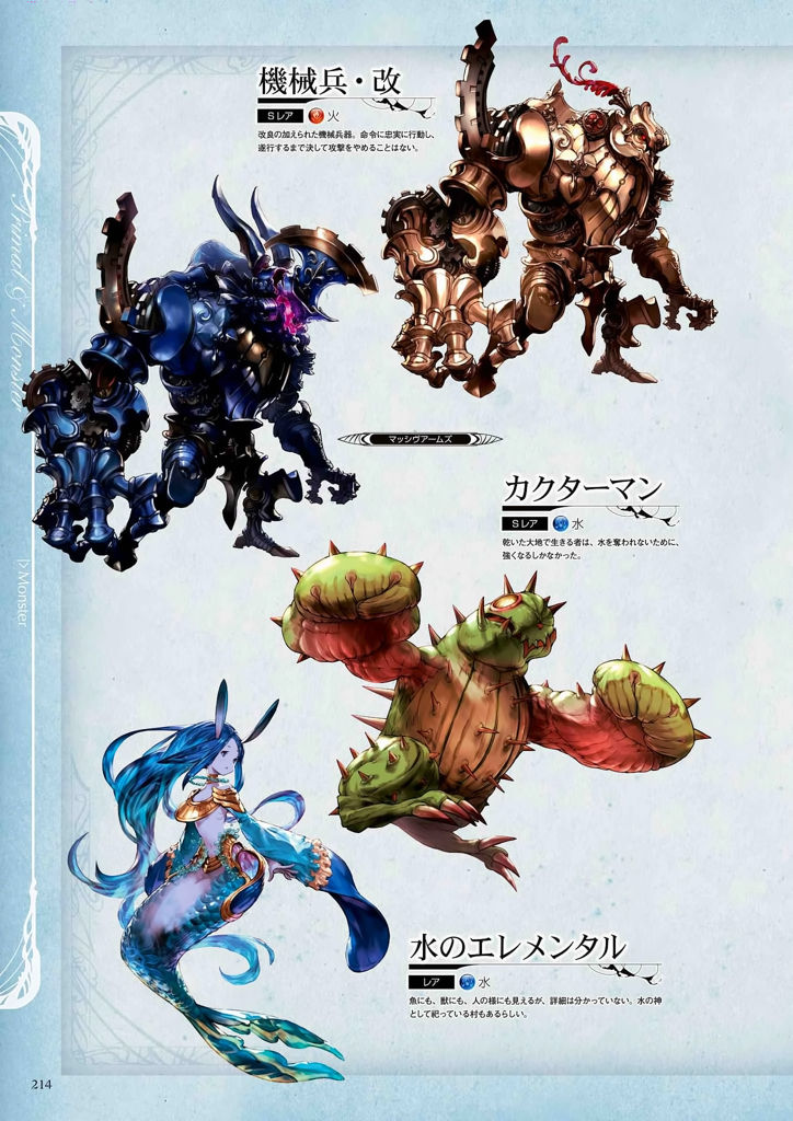 granblue_fantasy_graphic_archive_214.jpg