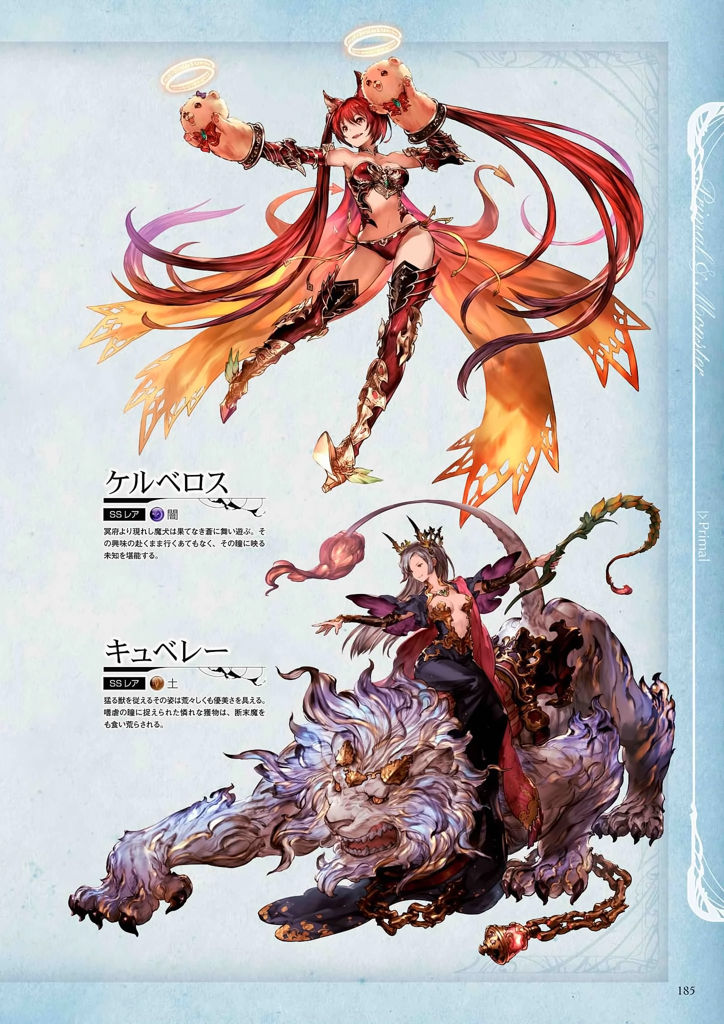 granblue_fantasy_graphic_archive_185.jpg