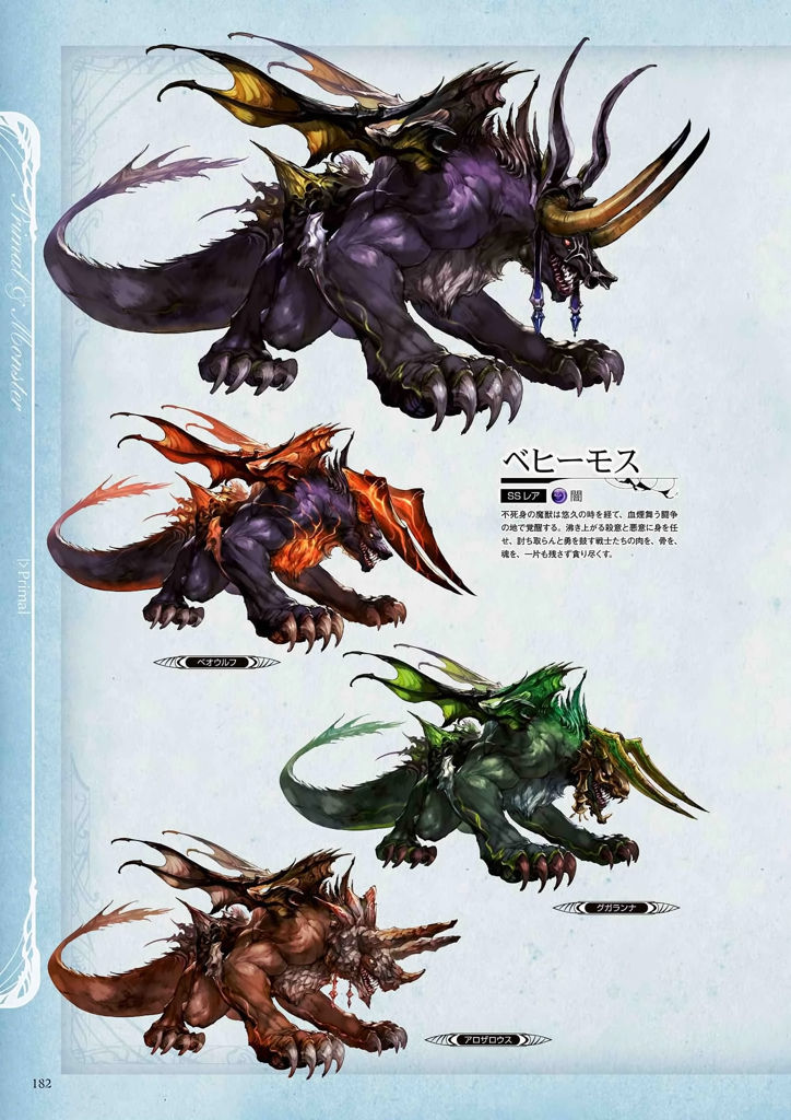 granblue_fantasy_graphic_archive_182.jpg