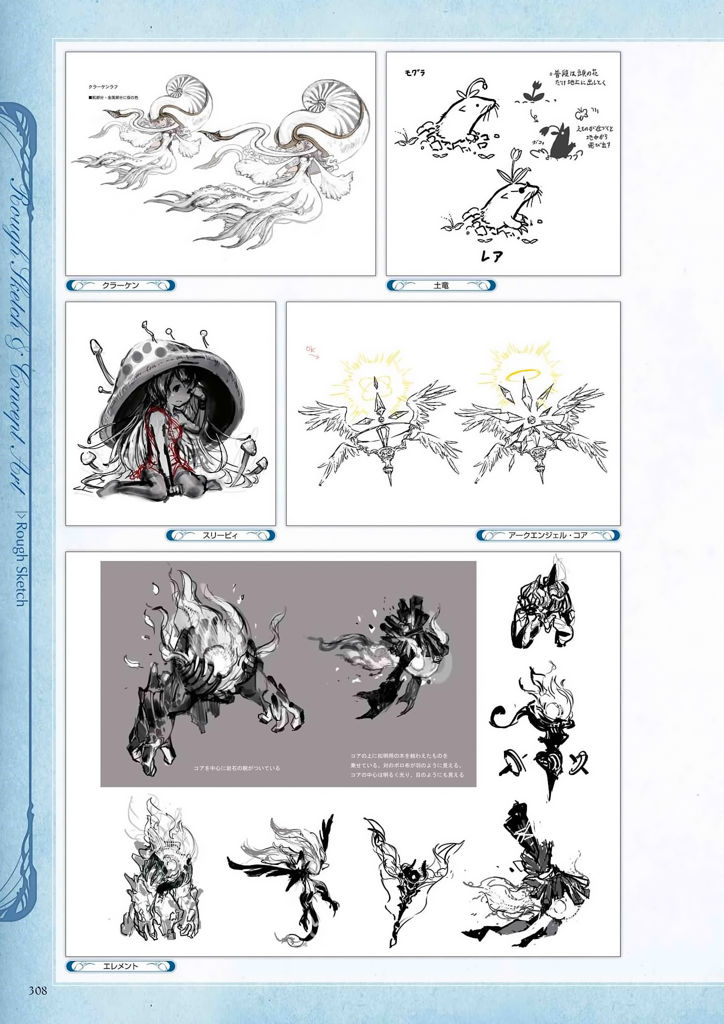 granblue_fantasy_graphic_archive_308.jpg