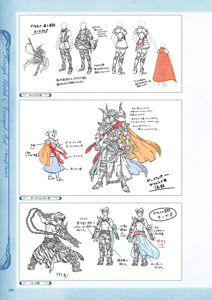 granblue_fantasy_graphic_archive_300.jpg