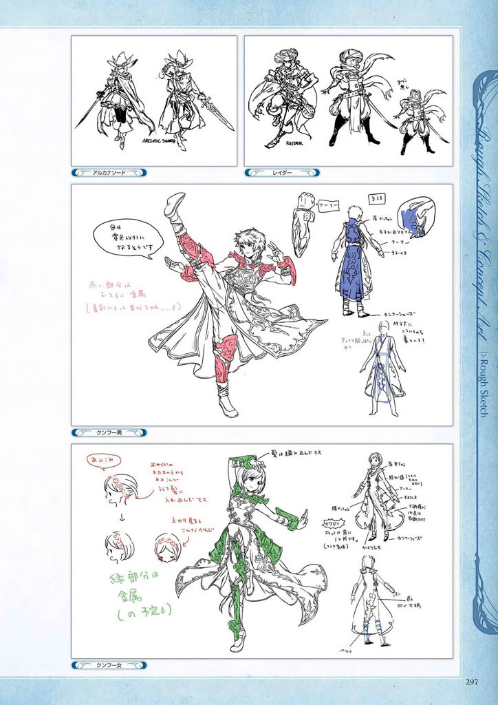 granblue_fantasy_graphic_archive_297.jpg