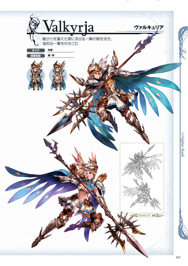 granblue_fantasy_graphic_archive_167.jpg