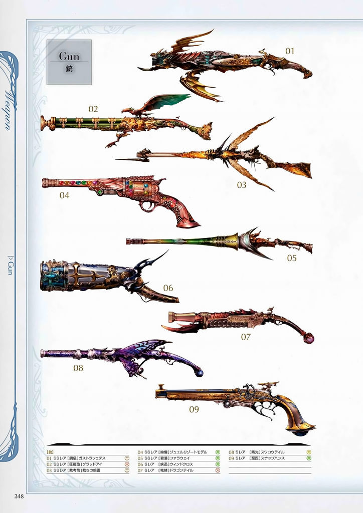 granblue_fantasy_graphic_archive_248.jpg