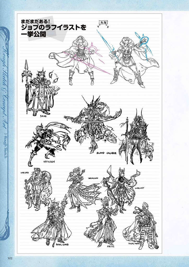 granblue_fantasy_graphic_archive_302.jpg
