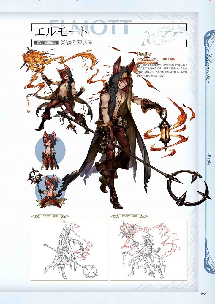 granblue_fantasy_graphic_archive_063.jpg