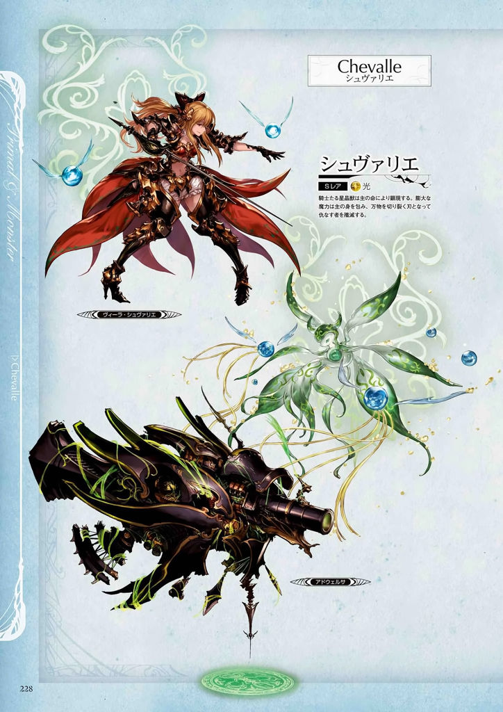 granblue_fantasy_graphic_archive_228.jpg