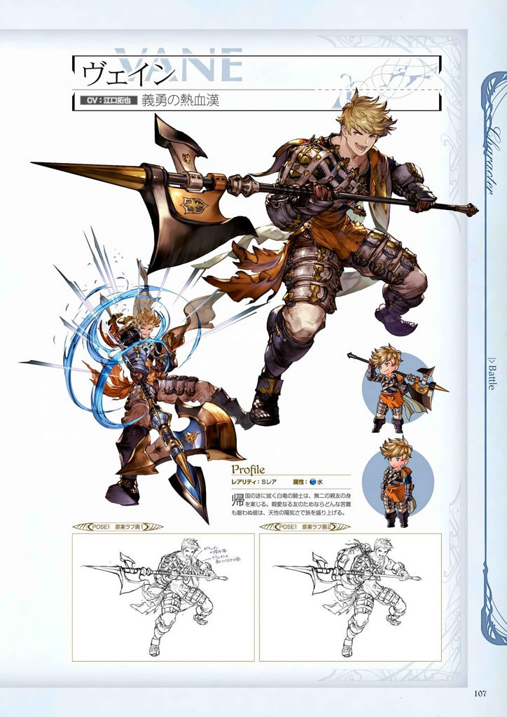 granblue_fantasy_graphic_archive_107.jpg