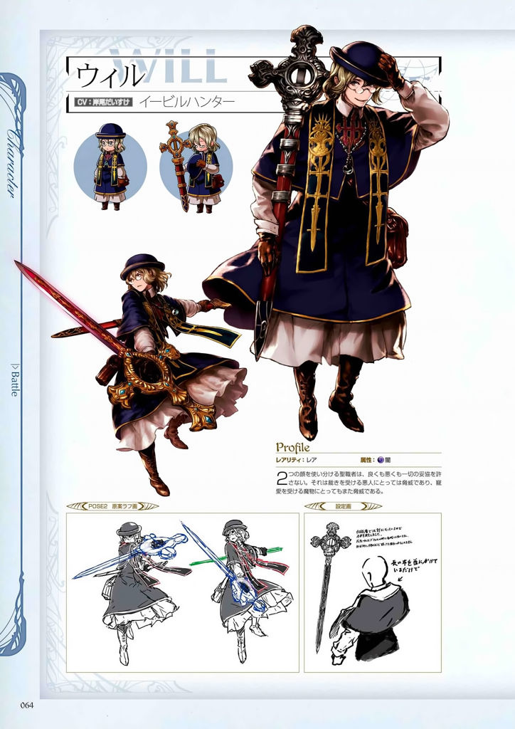 granblue_fantasy_graphic_archive_064.jpg