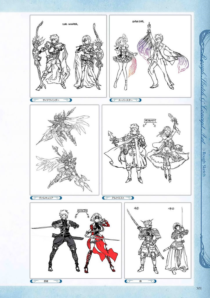 granblue_fantasy_graphic_archive_301.jpg