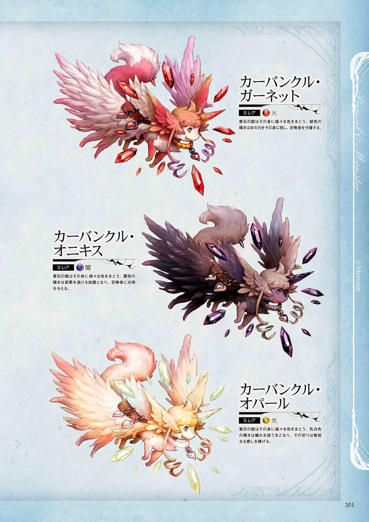 granblue_fantasy_graphic_archive_201.jpg