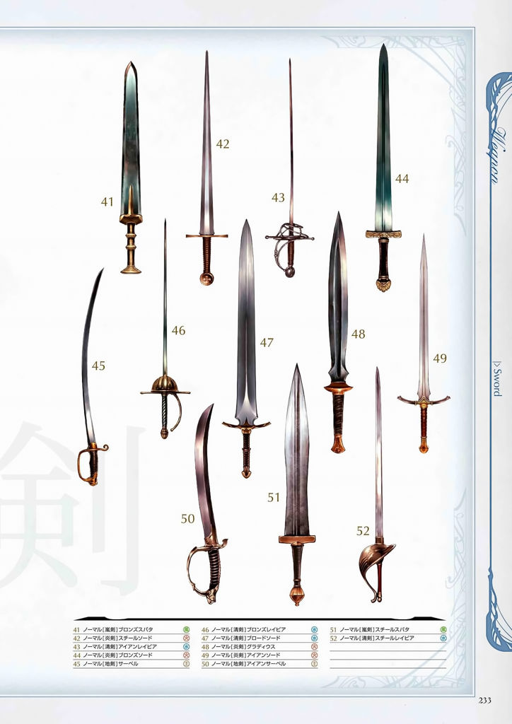 granblue_fantasy_graphic_archive_233.jpg