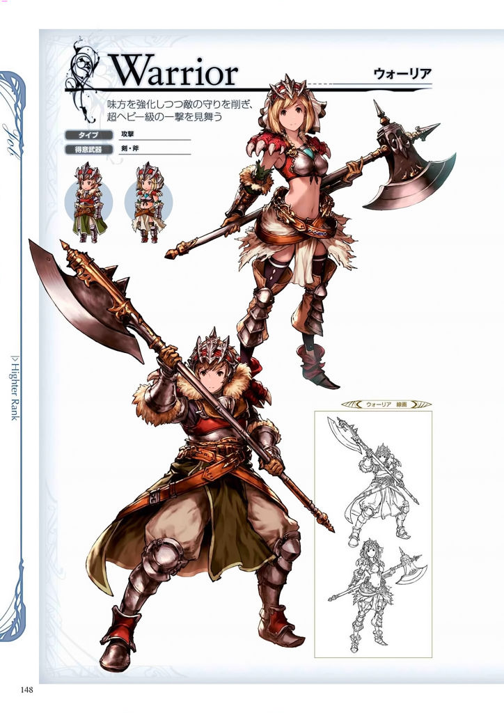 granblue_fantasy_graphic_archive_148.jpg