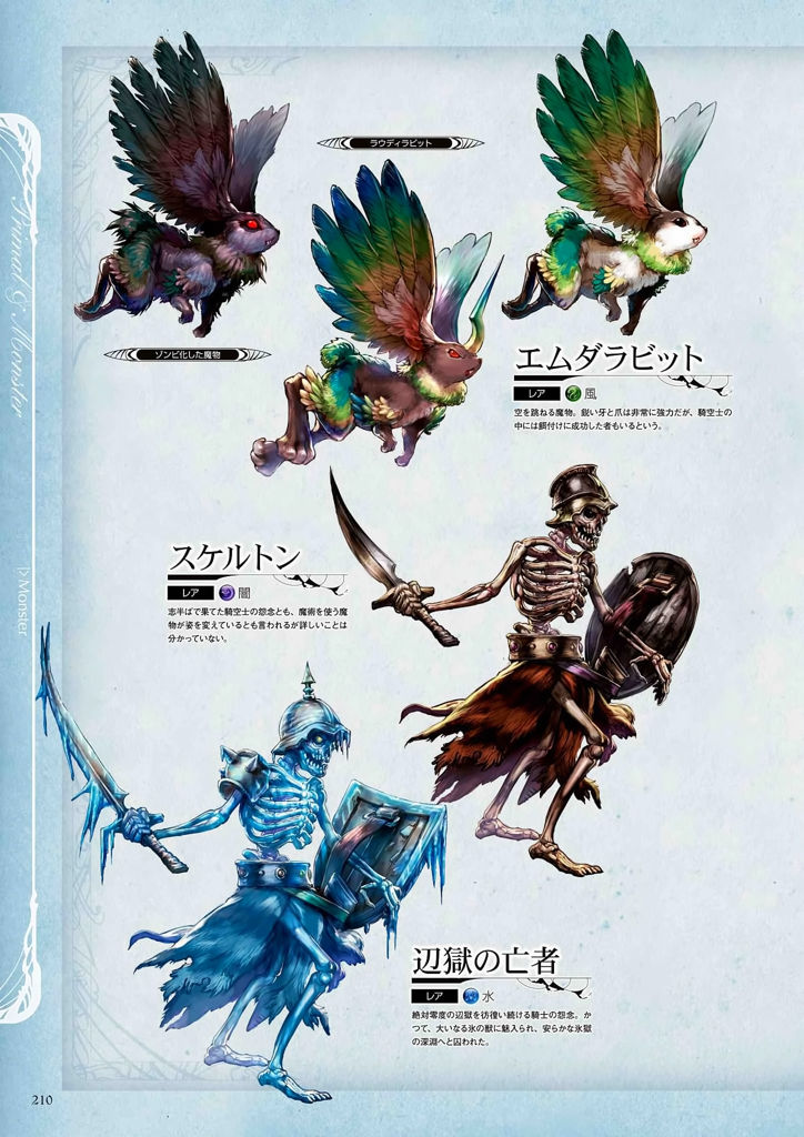 granblue_fantasy_graphic_archive_210.jpg