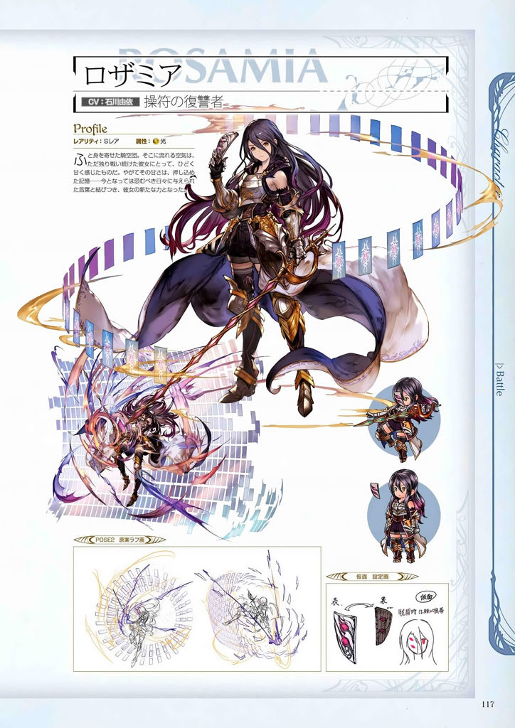 granblue_fantasy_graphic_archive_117.jpg