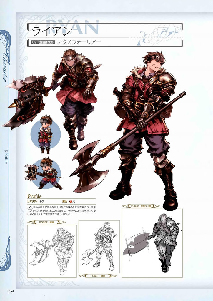 granblue_fantasy_graphic_archive_054.jpg