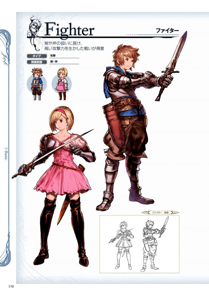 granblue_fantasy_graphic_archive_138.jpg