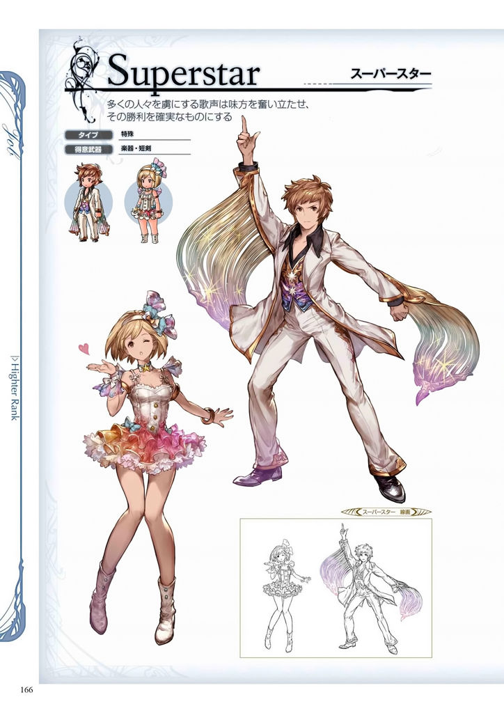 granblue_fantasy_graphic_archive_166.jpg