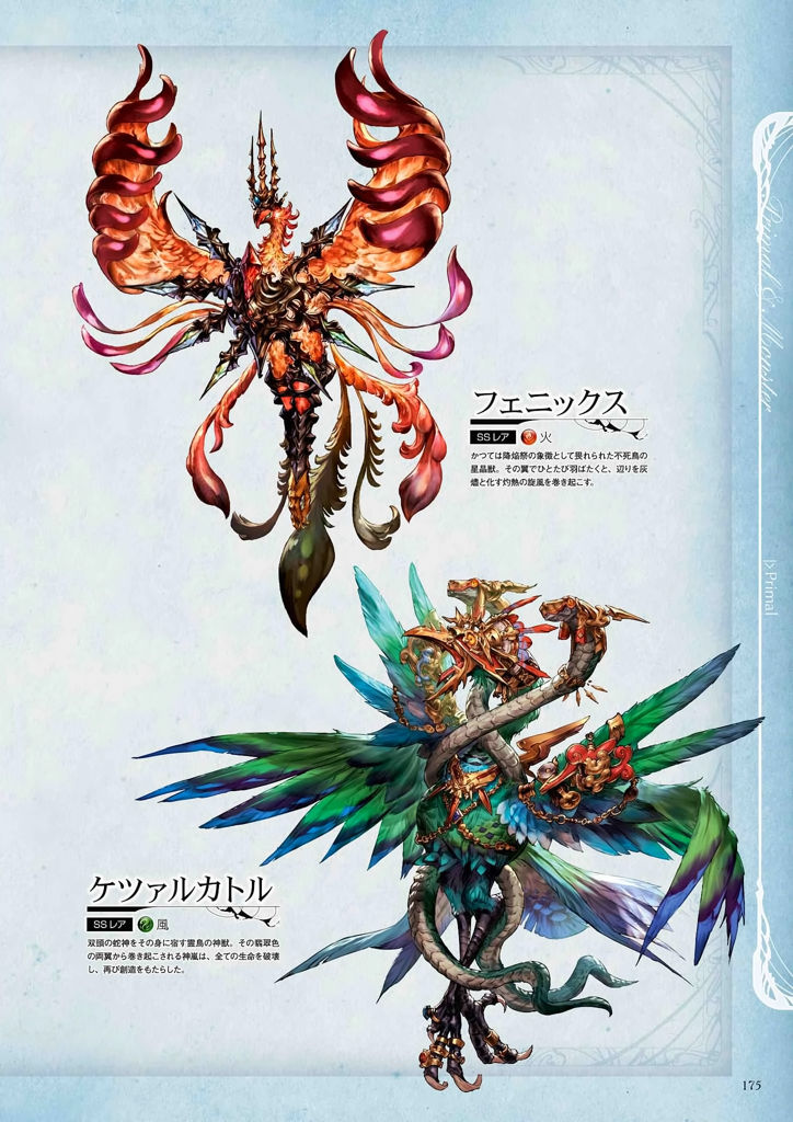 granblue_fantasy_graphic_archive_175.jpg