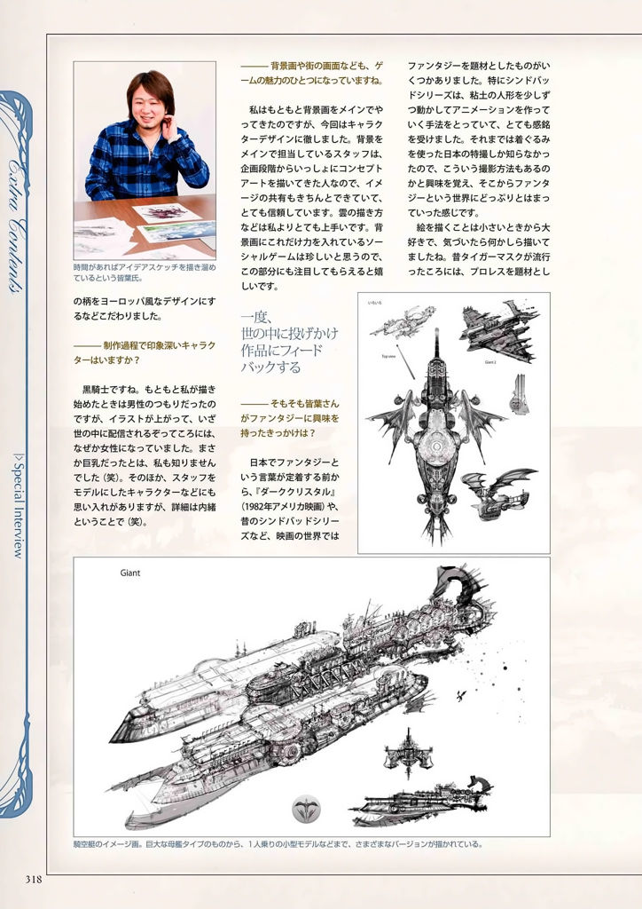 granblue_fantasy_graphic_archive_318.jpg