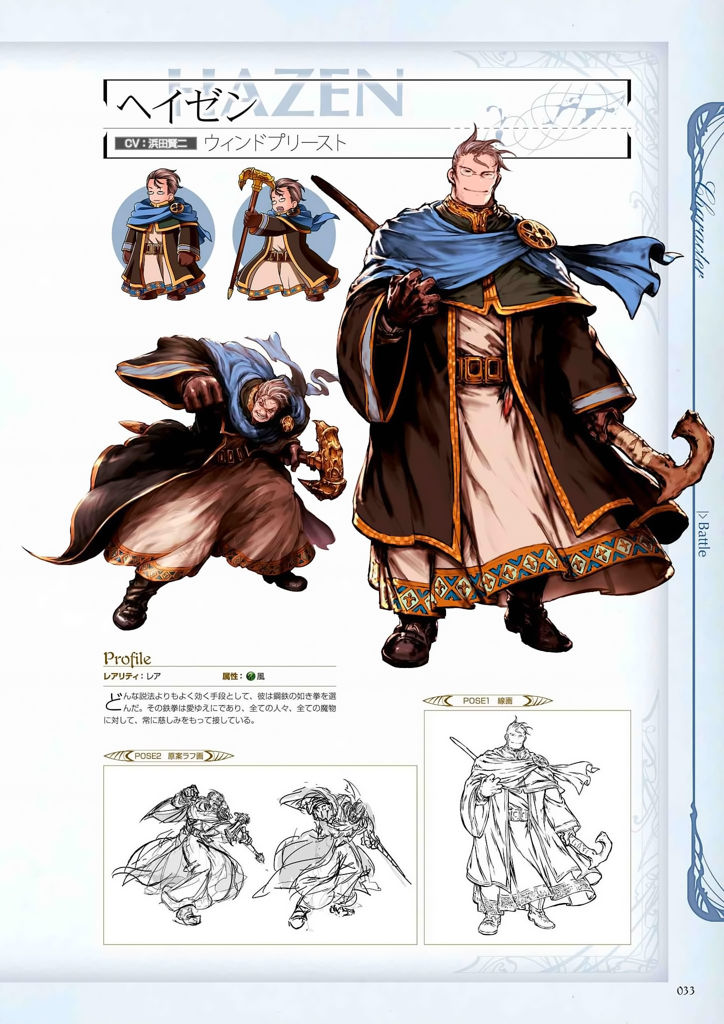 granblue_fantasy_graphic_archive_033.jpg