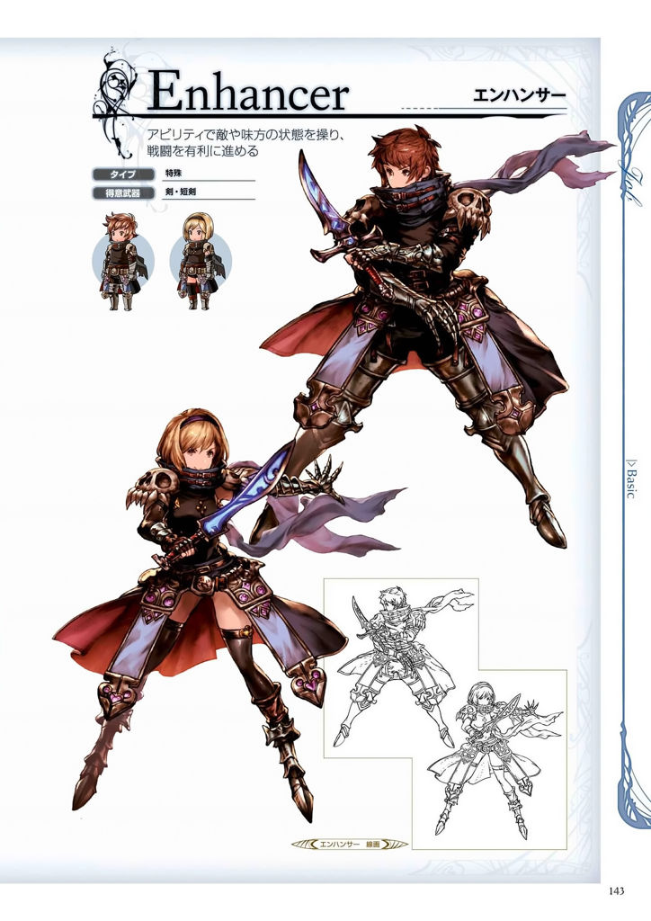 granblue_fantasy_graphic_archive_143.jpg