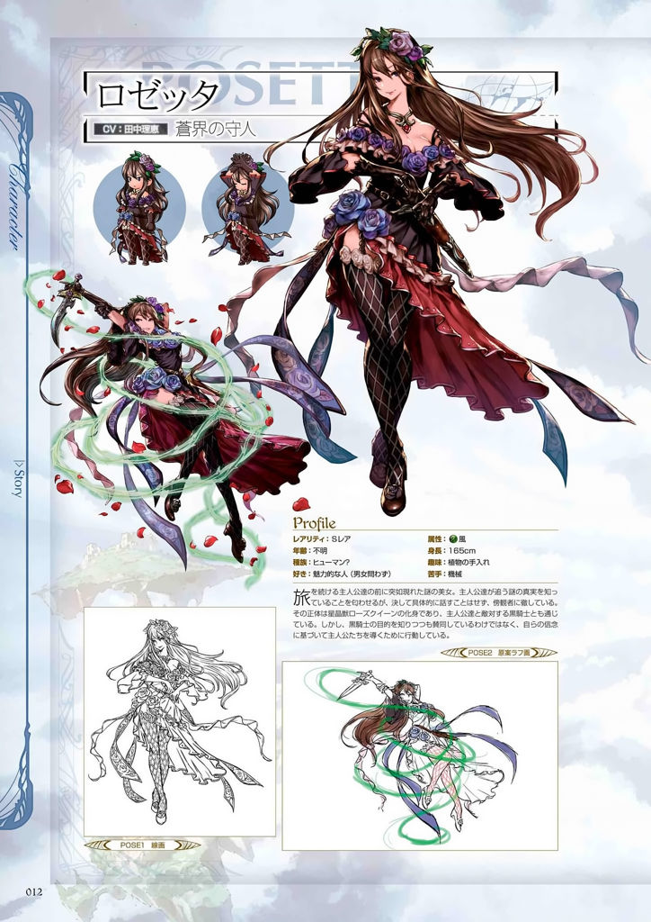 granblue_fantasy_graphic_archive_012.jpg