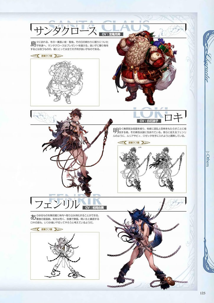 granblue_fantasy_graphic_archive_125.jpg