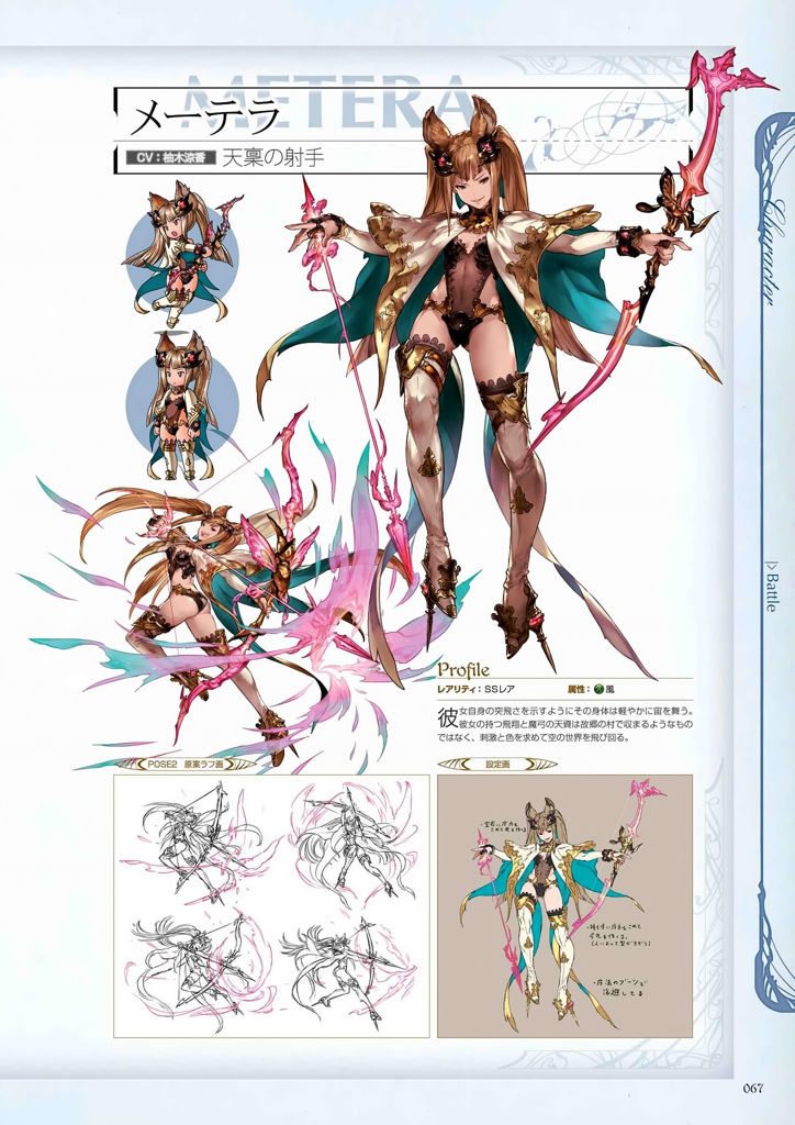granblue_fantasy_graphic_archive_067.jpg