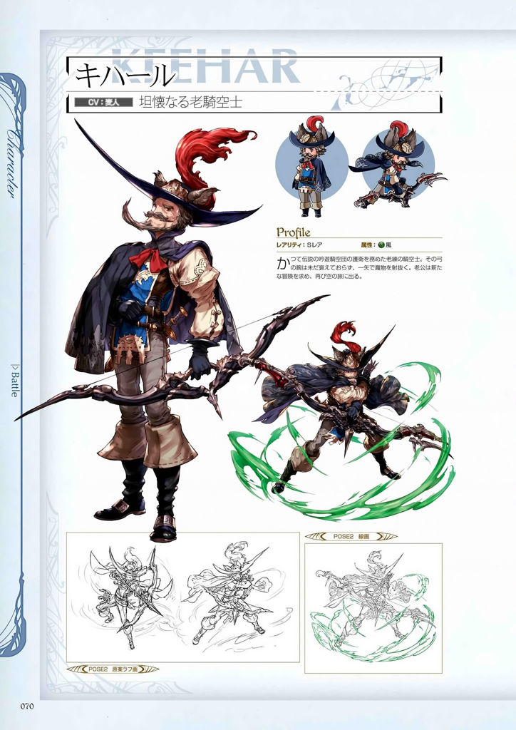 granblue_fantasy_graphic_archive_070.jpg