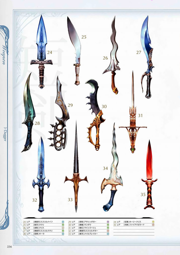 granblue_fantasy_graphic_archive_236.jpg
