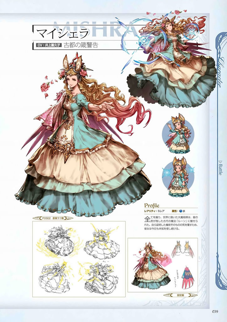 granblue_fantasy_graphic_archive_039.jpg