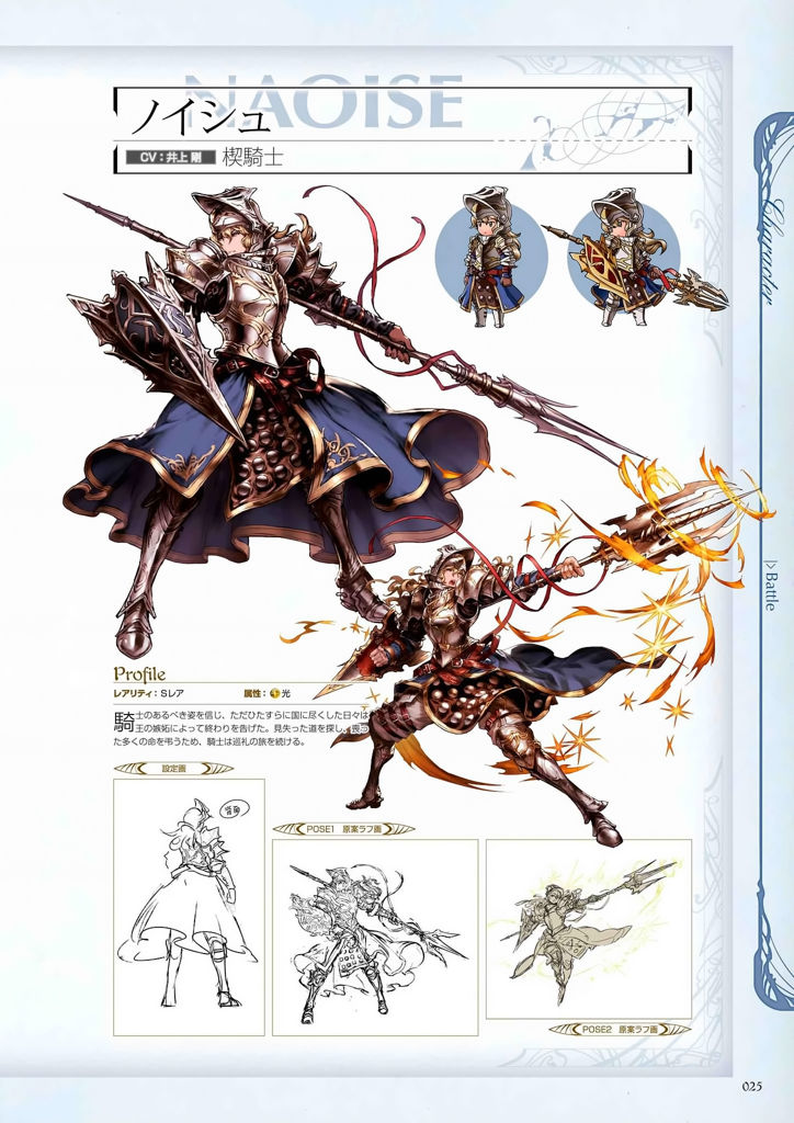 granblue_fantasy_graphic_archive_025.jpg