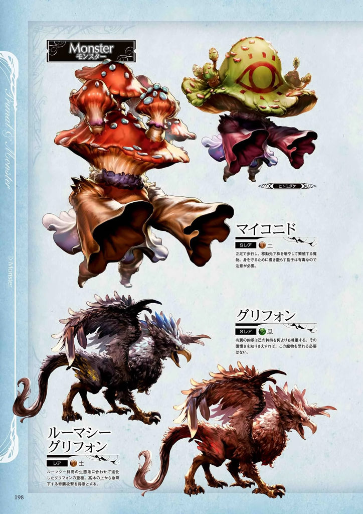 granblue_fantasy_graphic_archive_198.jpg
