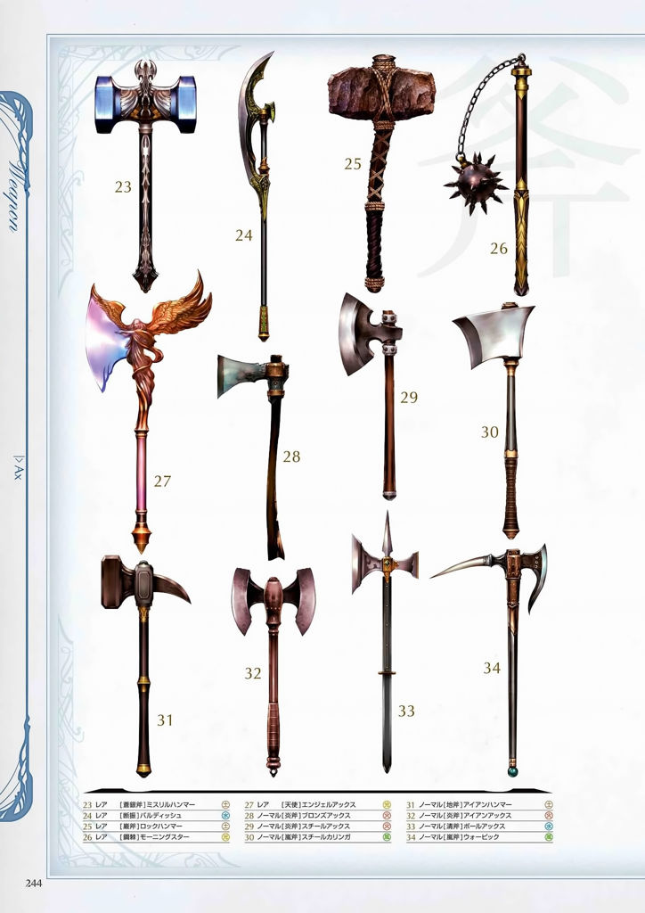 granblue_fantasy_graphic_archive_244.jpg