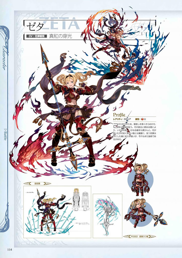 granblue_fantasy_graphic_archive_114.jpg