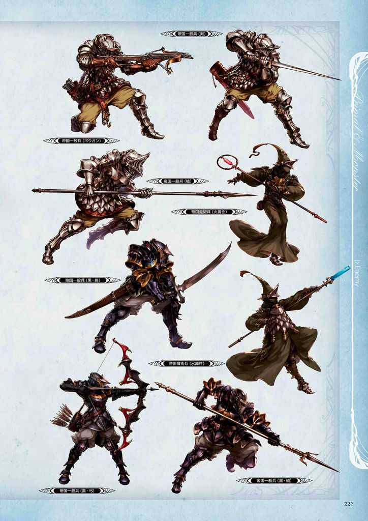 granblue_fantasy_graphic_archive_227.jpg