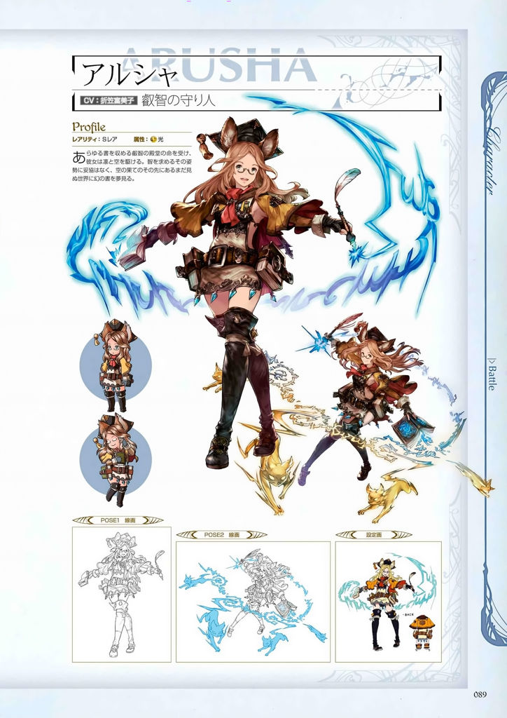 granblue_fantasy_graphic_archive_089.jpg