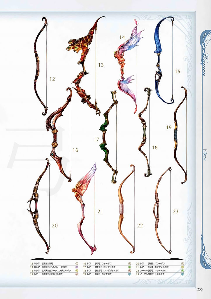 granblue_fantasy_graphic_archive_255.jpg