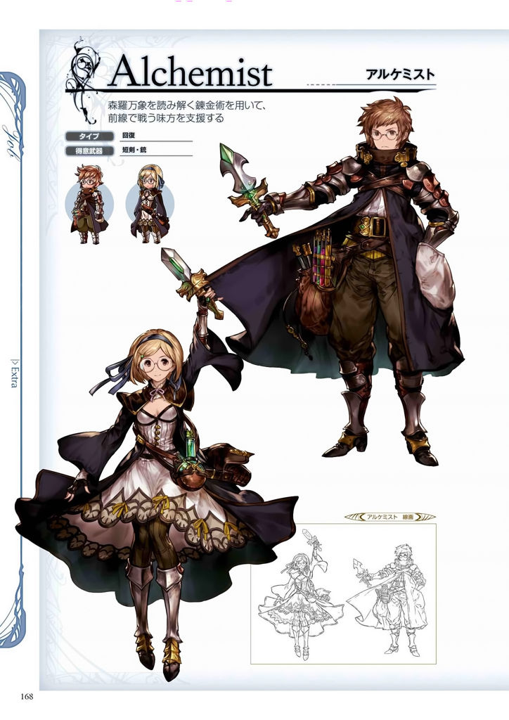 granblue_fantasy_graphic_archive_168.jpg