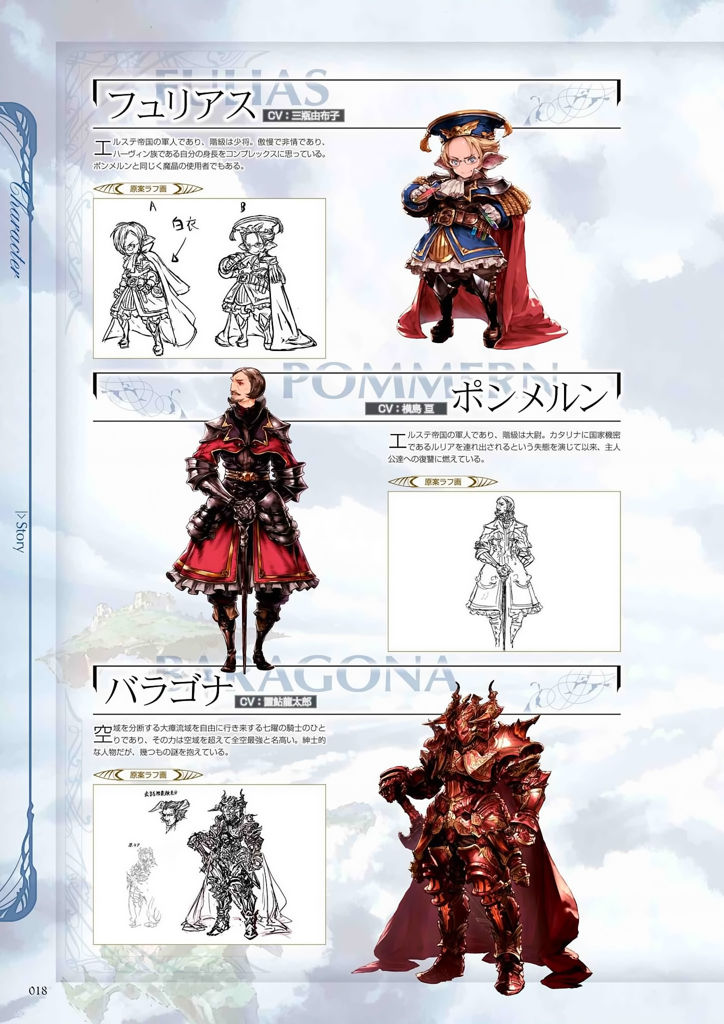 granblue_fantasy_graphic_archive_018.jpg