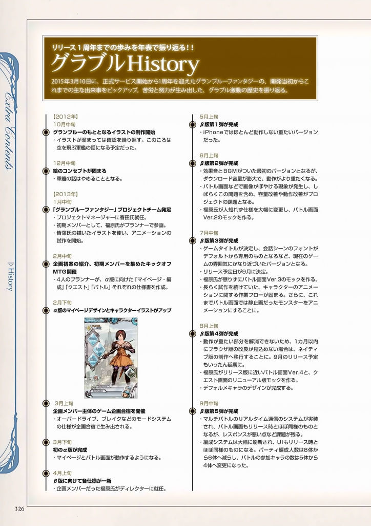 granblue_fantasy_graphic_archive_326.jpg